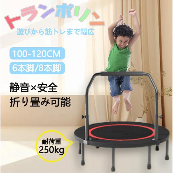 トランポリン 102m 耐荷重 150kg 最新モデルハイブリッド式 室内用