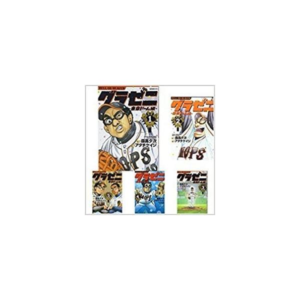 ほとんどのダウンロード グラゼニ ダウンロード トップ新しい画像