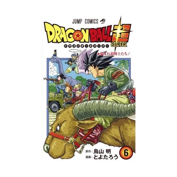 ドラゴンボール超9 みんな探してる人気モノ ドラゴンボール超9 本 雑誌 コミック