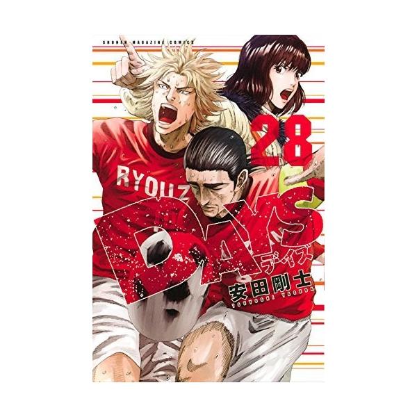Days コミック 1 28巻セット 中古 Www Abq Edu Om Index Php