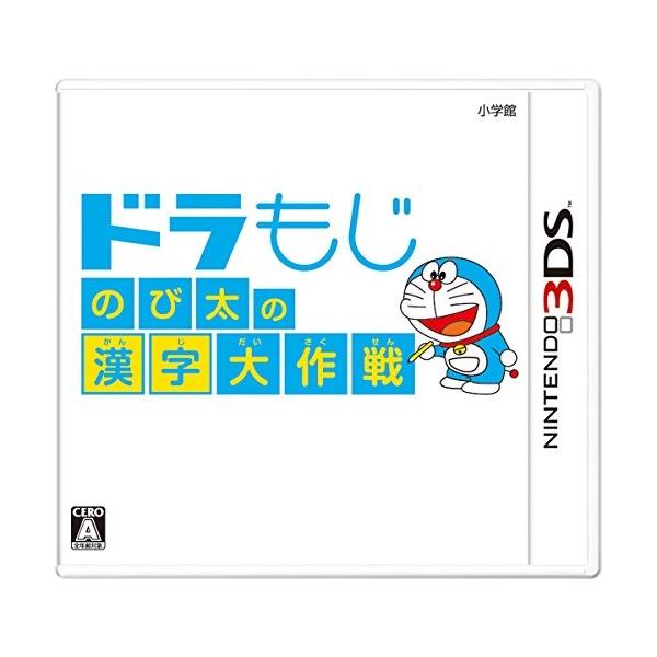 ドラもじ のび太の漢字大作戦 3ds Morenotafurt Com