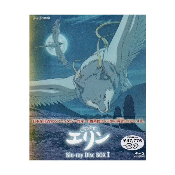 激安 新作 中古 アニメblu Ray Disc 獣の奏者 エリン Blu Ray Disc Box 1 アニメ Slcp Lk