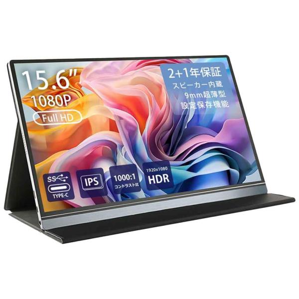 モバイルモニター フルHD 15.6インチ WT-156H2-BS iPhone 15対応 WINTEN USB Type-C HDMI モ : OLC-store - 通販 - Yahoo!ショッピング モバイルモニター フルHD 15.6インチ WT-156H2-BS iPhone 15対応 WINTEN USB Type-C HDMI モ : OLC-store - 通販 - Yahoo!ショッピング