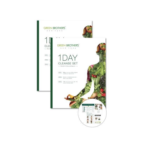 GREEN BROTHERS 1DAY CLEANSE SET 2点セット GB ワンデイクレンズ セット 1DAY CLEANSE SET GREEN BROTHERS