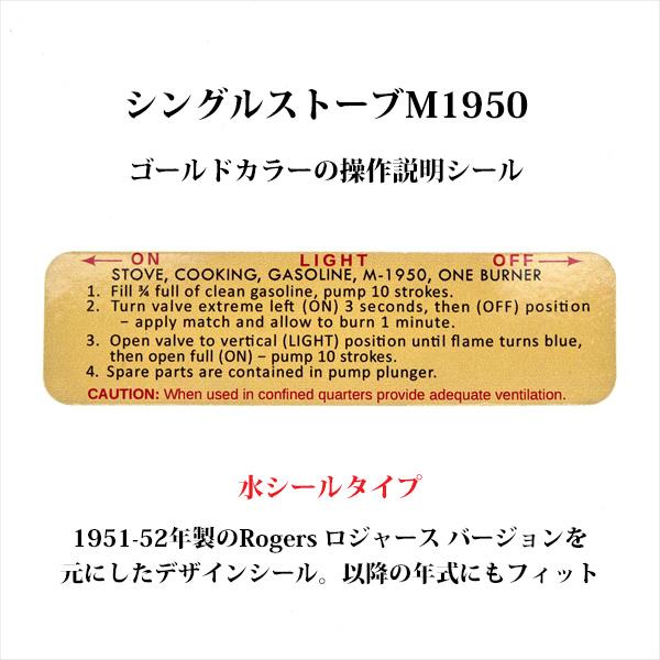 Coleman（コールマン） シングルストーブ デカール M1950 操作説明