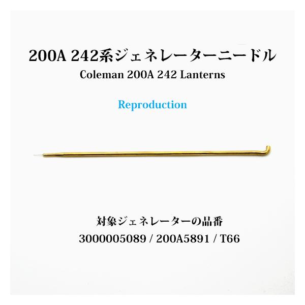 oldcoleman_g200r-needle