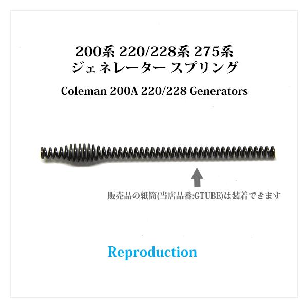 Coleman コールマン 200A 220 228 275 ジェネレーター Coleman コールマン 200A 220 228 275 ジェネレーター