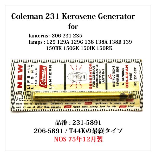 Coleman（コールマン） 231 ケロシン ジェネレーター 75年12月製 NOS
