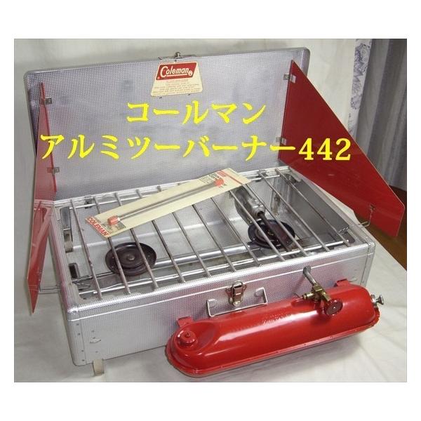 コールマン 413e ストーブ ジェネレーター 送料250円 アルミツーバーナー442にも 413a5621 G413e Buyee Buyee Japanese Proxy Service Buy From Japan Bot Online