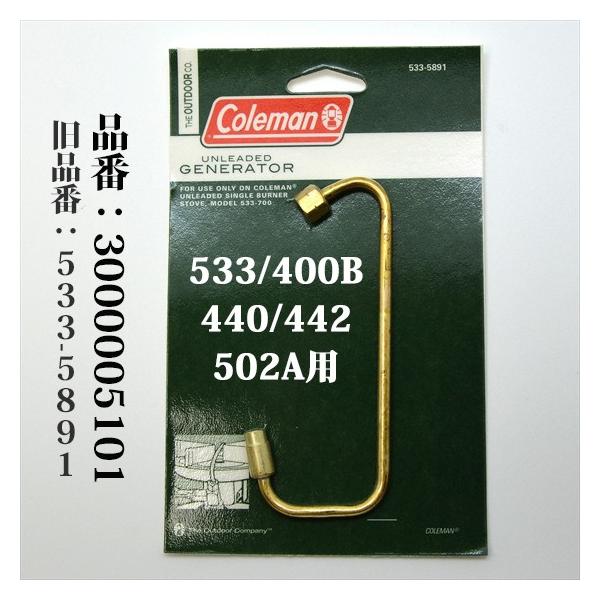Coleman 送料250円 コールマン 533 400B 440 442 502A ストーブ Coleman 送料250円 コールマン 533 400B 440 442 502A ストーブ