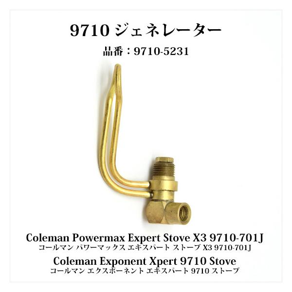 R[} 9710-5231 WFl[^[ p[}bNX GLXp[g Xg[u 9710-701J X3 G9710