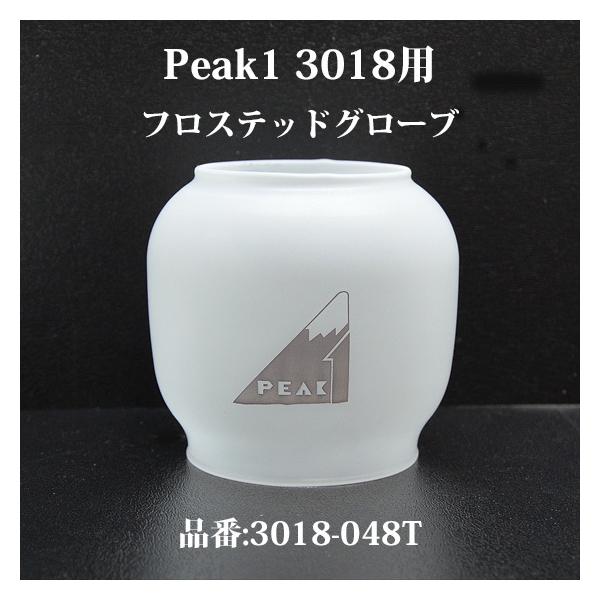 Coleman（コールマン） ピーク1 Peak1 3018 ランタン ガラス グローブ