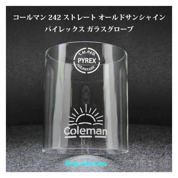コールマン 242 ストレート オールドサンシャイン パイレックス コールマン 242 ストレート オールドサンシャイン パイレックス