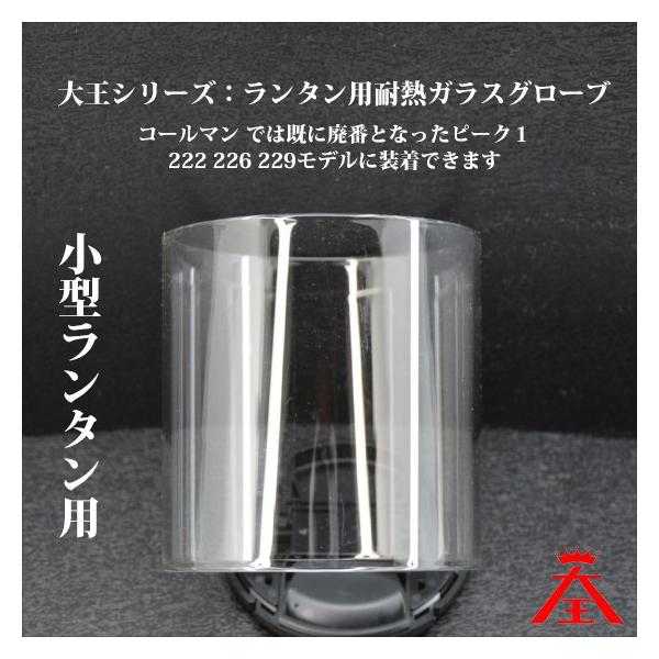 ◼️こはるラボ製　新品マイカグローブ ( Wスライド七面タイプ ) コールマン ◼️こはるラボ製 新品マイカグローブ ( Wスライド七面タイプ