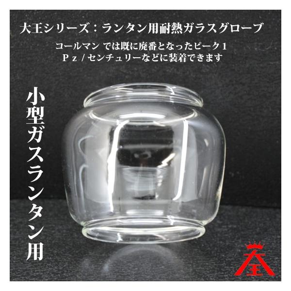 ランタン グローブ ホヤ コールマン 3112 3113 フロンティアPz ランタン グローブ ホヤ コールマン 3112 3113 フロンティアPz