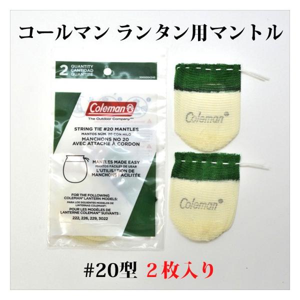 Coleman マントル #21A 2枚入り17セット　純正品 Coleman マントル #21A 2枚入り17セット 純正品 Amazon.co.jp
