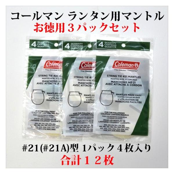 oldcoleman_m21-3