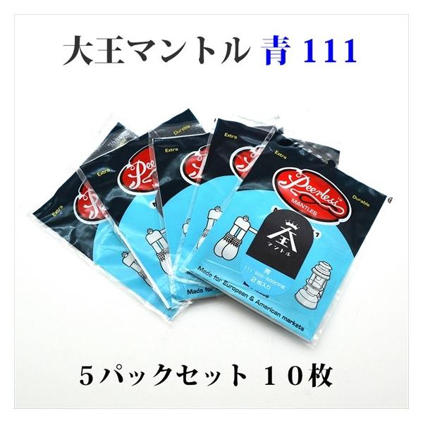 オズマンドデック　青　6個セット オズマンドデック青6個セット