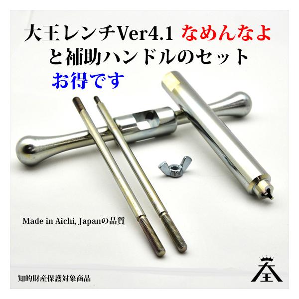 Coleman（コールマン） 大王レンチ Ver4.1 なめんなよ 補助ハンドル