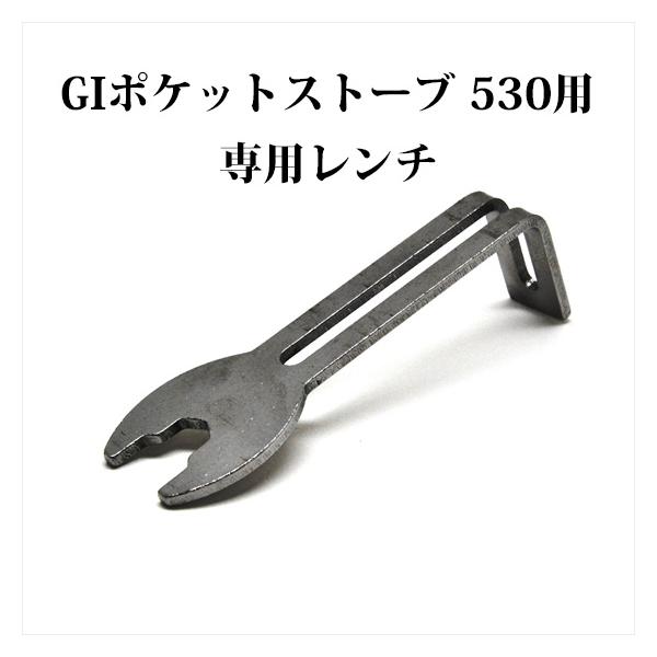 コールマン GI ポケット ストーブ 専用レンチ 、メッキ、リプロ新品です。工場出荷時には付属品でしたが、60年以上も経過すると本体と離ればなれとなり、ペアでの入手はなかなかできません。530ストーブのメンテ用に、写真4枚目の通り、取っ手に...