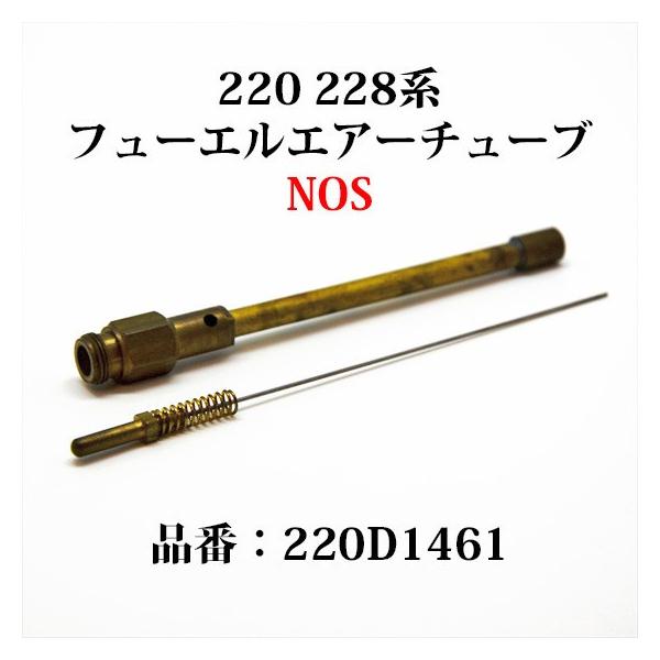Coleman コールマン 220 228 フューエルエアーチューブ NOS 新古 Coleman コールマン 220 228 フューエルエアーチューブ NOS 新古