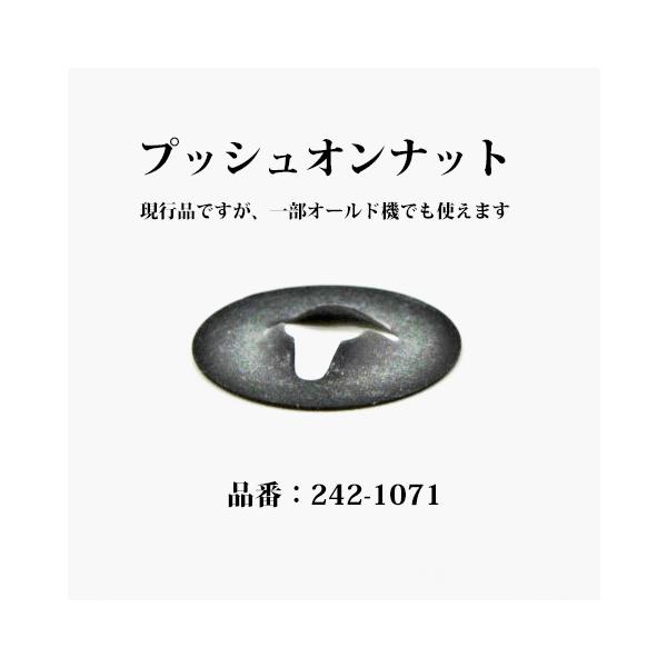 コールマン プッシュオンナット 242-1071 2421071 P199