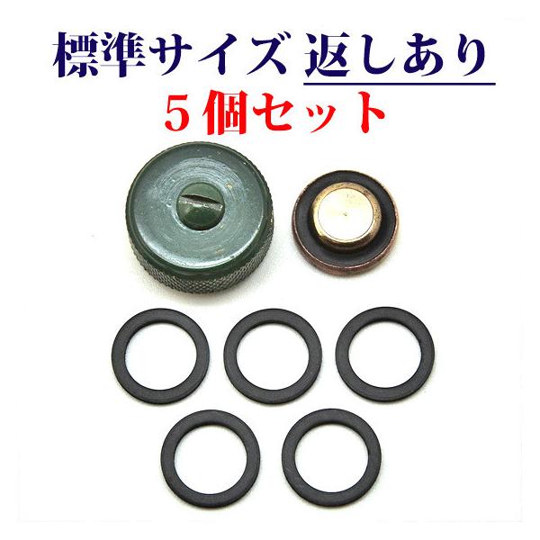 Coleman（コールマン） ガスケット 標準サイズ 返しあり 5個セット