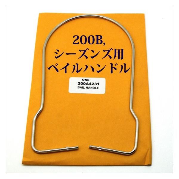 コールマン242・243ベイルハンドル(当時物) コールマン242・243ベイルハンドル(当時物)
