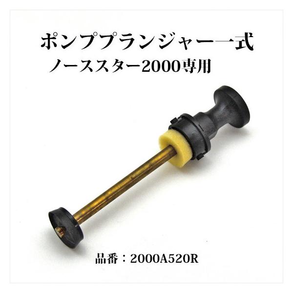 Coleman 送料250円 コールマン ノーススター 2000 ポンププラン Coleman 送料250円 コールマン ノーススター 2000 ポンププラン