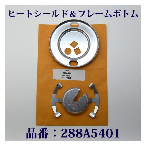 コールマン 285 2 ランタン ヒートシールド フレームボトム 2a5401 送料250円 P552 P552 オールドコールマン Byten 通販 Yahoo ショッピング