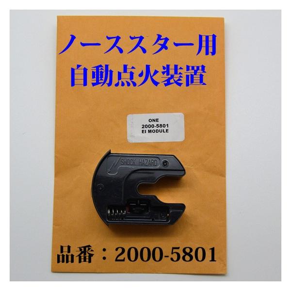 Coleman コールマン ノーススター 2000 ランタン 自動点火装置 Coleman コールマン ノーススター 2000 ランタン 自動点火装置