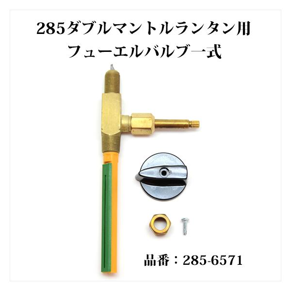 Coleman Model 285 DX ランタン+替えマントル10個+フィラー コールマンのツーマントルランタンDX 285-749J入荷！90年代の