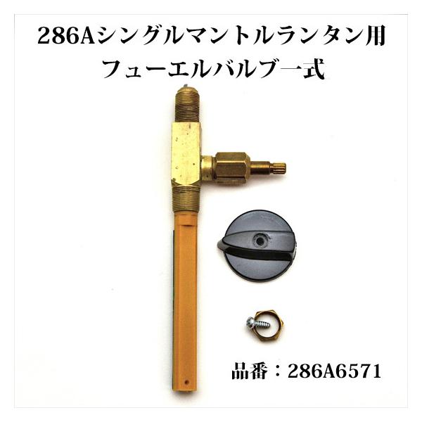 Coleman コールマン 286A シングルマントル ランタン フューエル Coleman コールマン 286A シングルマントル ランタン フューエル