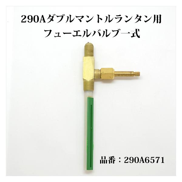 Coleman（コールマン） 290A ダブルマントル ランタン フューエル