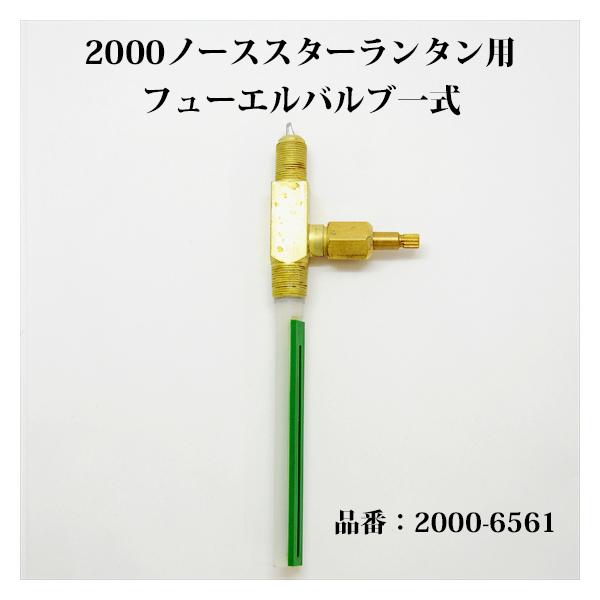 Coleman コールマン 2000 ノーススター ランタン フューエル Coleman コールマン 2000 ノーススター ランタン フューエル