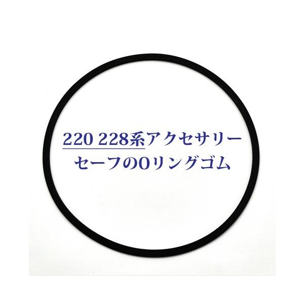Coleman（コールマン） 220 228 アクセサリーセーフ Oリング ゴム