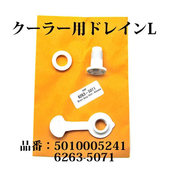 Coleman 送料250円 コールマン クーラー ドレイン 排水口 L Coleman 送料250円 コールマン クーラー ドレイン 排水口 L