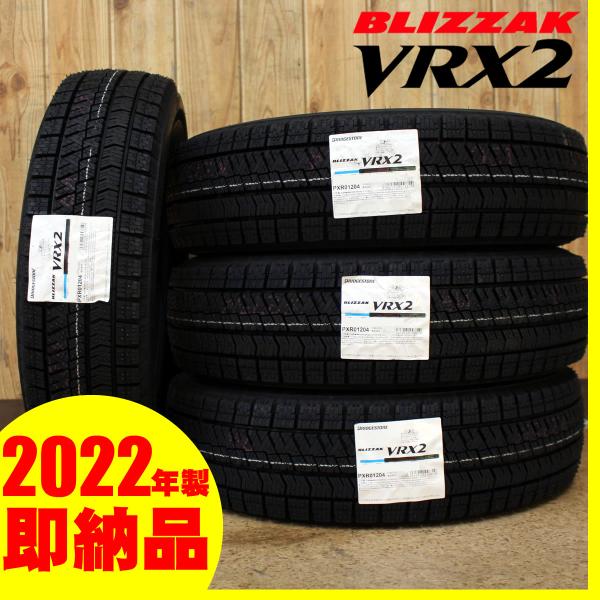 走行少　BRIDGESTONE ブリヂストン　ブリジストン　VRX2 165/65R15 スタッドレス　タイヤ　2022年製　15インチ　デリカD2 など ブリザック VRX2 2022年製 即納 ブリヂストン 165/65R15 スタッドレス