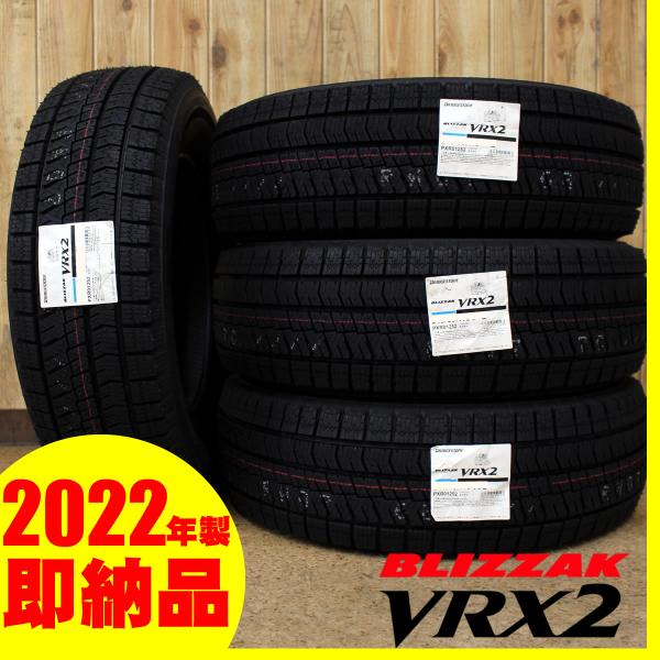 2022年 215/65R16 BS ブリザックVRX2 アルファードヴェルファ ブリザック VRX2 2022年製 即納 ブリヂストン 215/65R16 98Q