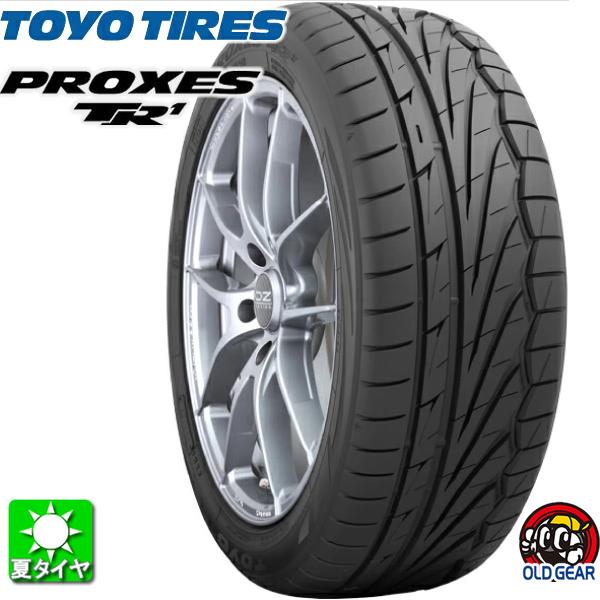 送料無料 205/45R16 87W トーヨータイヤ プロクセス TR1 TOYO TIRES 
