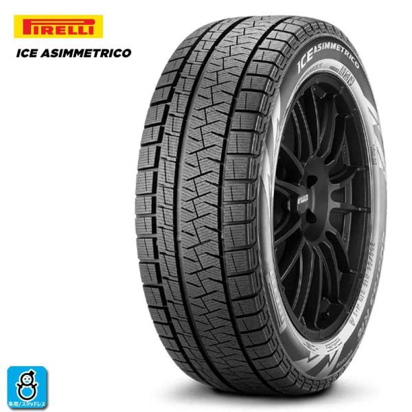 送料無料 2021年製 245/45R18 100Q XL PIRELLI ピレリ ICE ASIMMETRICO アイス アシンメトリコ 輸入 新品 1本のみ