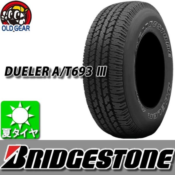 送料無料 265/55R19 109V BRIDGESTONE ブリヂストン DUELER AT693 III 