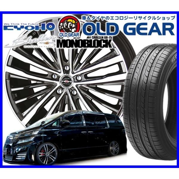 共豊 シャレン XR-75 モノブロック KYOHO SHALLEN XR-75 165