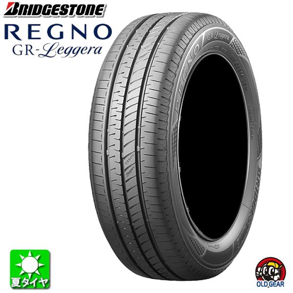 送料無料 165/55R15 ブリヂストン レグノ ジーアール レジェ―ラ BRIDGESTONE REGNO GR-Leggera 新品  サマータイヤ 夏タイヤ 国産 4本セット