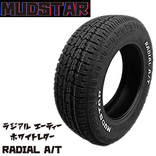 送料無料 175/65R15 マッドスター ラジアルエーティー MUDSTAR RADIAL 