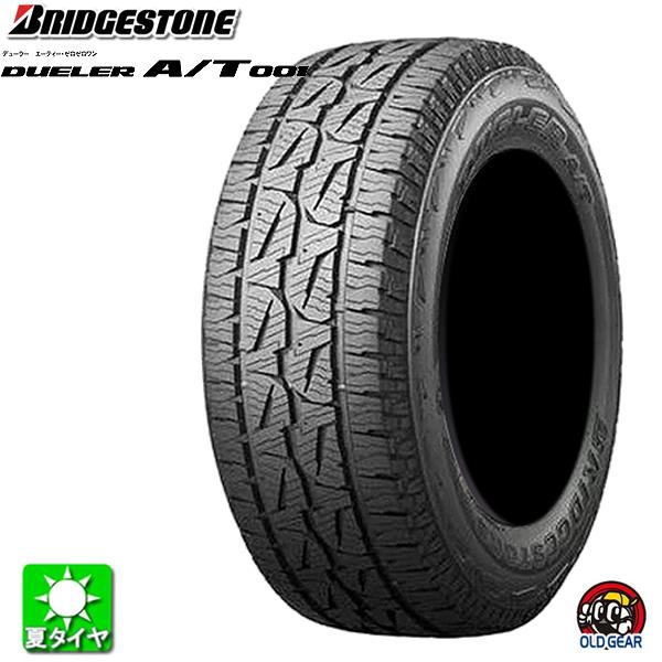 BRIDGESTONE 送料無料 175/80R16 ブリヂストン デューラー AT001 