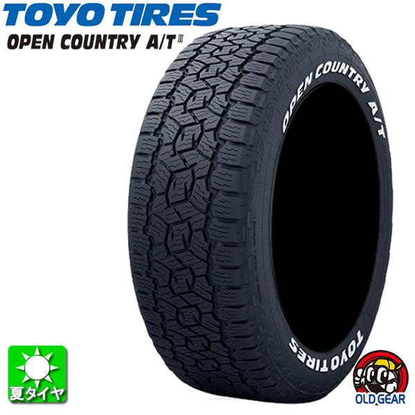 TOYOの夏タイヤ［半額値下げ］ OPEN COUNTRY 値下げ商品！ 【車種】プラド ハイラックス FJクルーザー