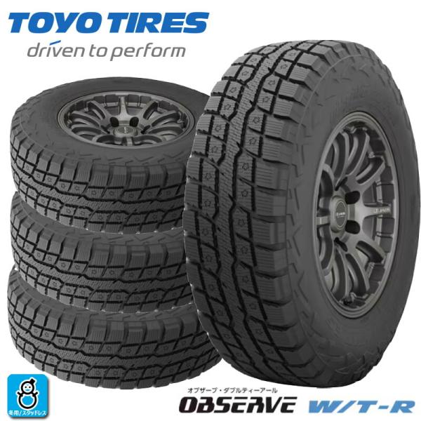 TOYO TIRES（トーヨータイヤ） 送料無料 4本セット 2024〜2025年製 185