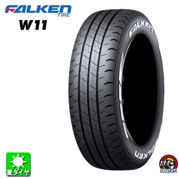 深溝 激安 195/80R15 LT ファルケン W11 サマータイヤ 4本 FALKEN（タイヤ） 送料無料 195/80R15 107/105N ファルケン