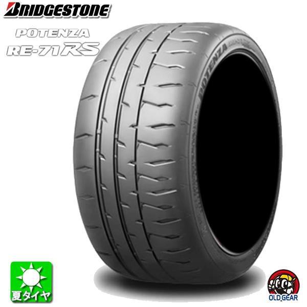送料無料 225/40R18 ブリヂストン ポテンザ RE-71 RS BRIDGESTONE 